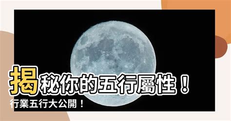 陳 五行|【陳五行】陳姓五行屬性大揭秘！你家姓「陳」嗎？快來一探究。